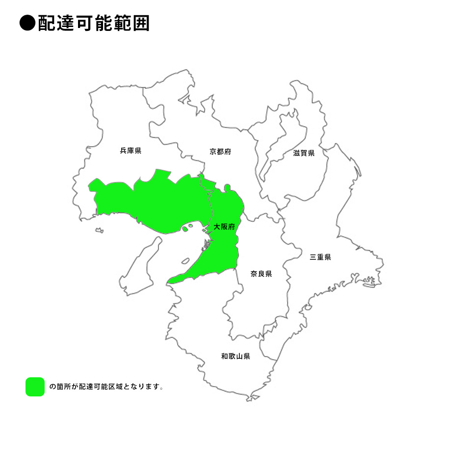 ご契約可能範囲